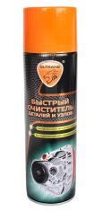 Очиститель быстрый 650мл ЭЛТРАНС