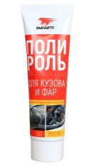 Полироль для кузова и фар 100мл ВМПАВТО 7203
