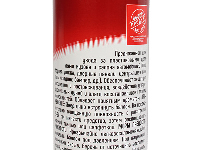 Полироль 3TON ТС-518 пластика горная свежесть 335м