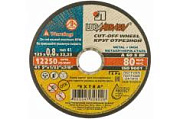 Круг отрезной Luga-Abrasiv А60 125х0.8х22мм по металлу и нержавеющей стали