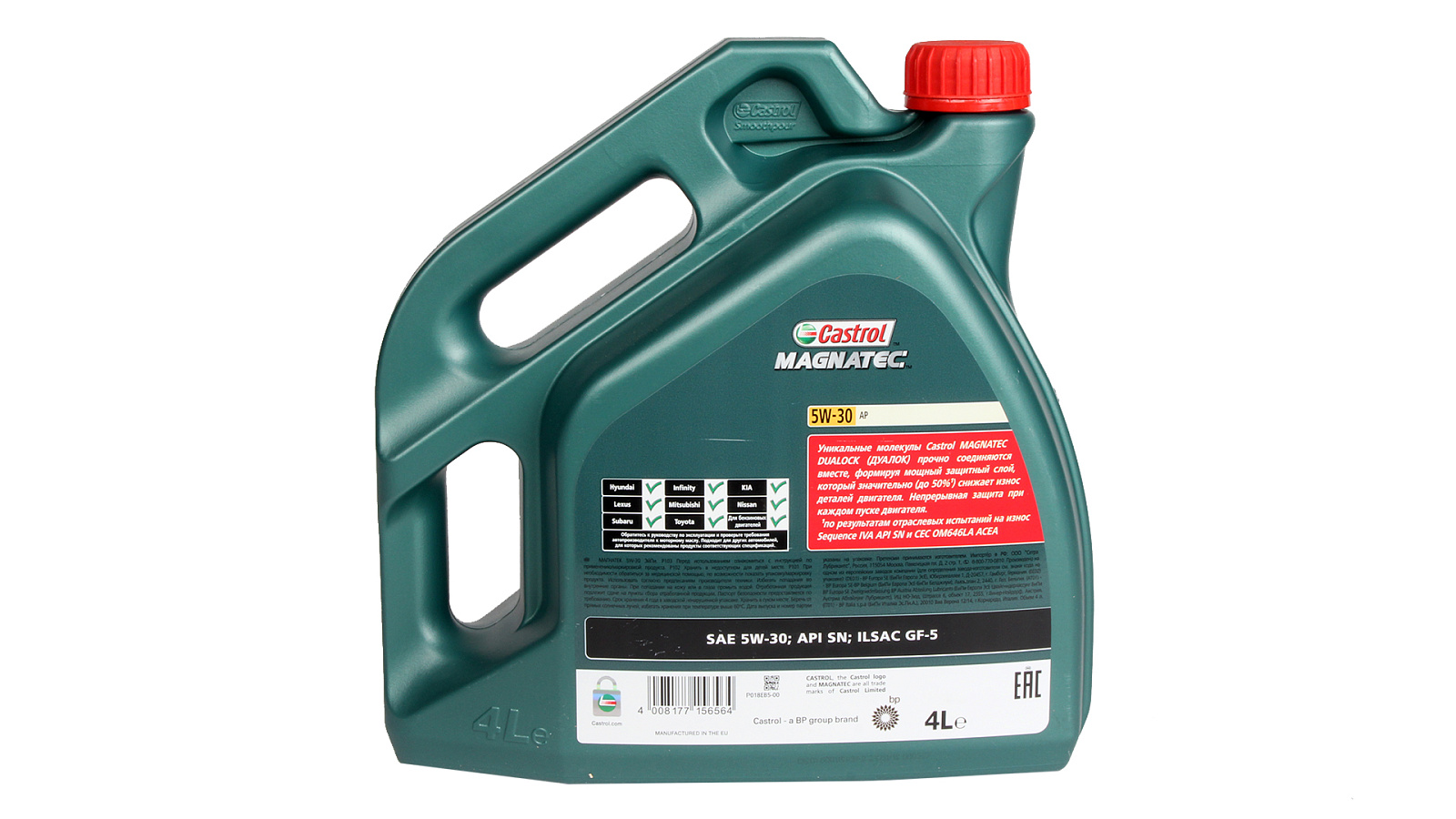 Масло моторное CASTROL MAGNATEC 5W30 AP 4л 5W30 купить в интернет-магазине  Автопартнер