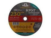 Круг отрезной MOS (Margin Of Safety) 230х2.0х22.2 мм по металлу