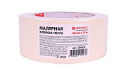 Скотч малярный 48 мм х 50 м 226426