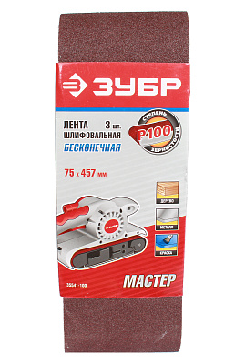 Лента шлифовальная ЗУБР 75х457мм 3 штуки Р100