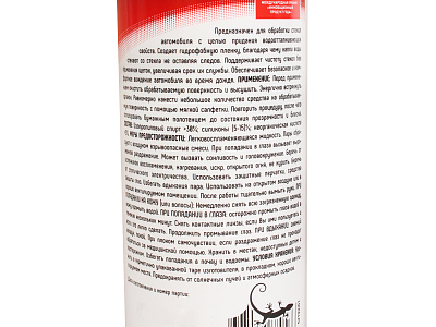 Антидождь 3TON TВ-700 200мл