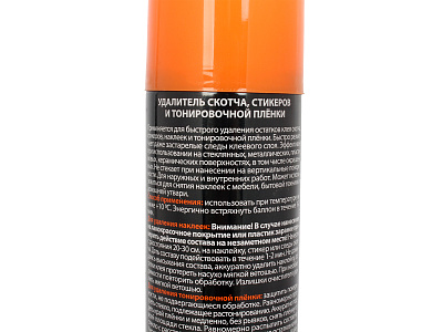 Средство ЭЛТРАНС для удаления тонировки 400мл