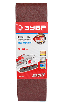 Лента шлифовальная ЗУБР 75х533мм 3 штуки P100