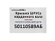 Крышка защитная ГАЗ-22177, 23107, 33027 ШРУСа вала карданного (4х4) АвтоБОБ 50110589