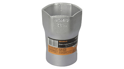 Ключ ступицы АвтоDело 56 мм 6 граней INTER