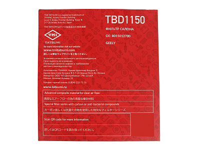 Фильтр салона GEELY ATLAS 16- TATSUMI TBD1150