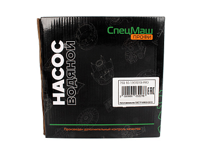 Насос водяной SM для КАМАЗ-ЕВРО4 8-ми ручьевой шкив комплект