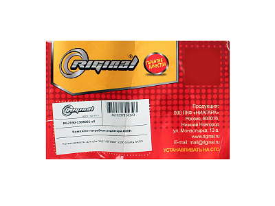 Патрубки радиатора ВАЗ 2190 Granta АКПП комплект 2 штуки силикон Riginal