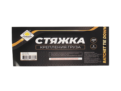Ремень для крепления груза 4 м /50 ГЛАВДОР GL-792