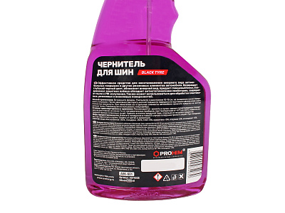 Чернитель AVS AVK-601 шин 500мл