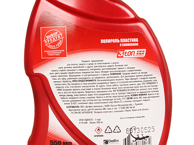 Полироль 3TON ТН-650 резины, пластика 550мл