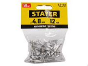 STAYER Pro-FIX 4.8 х 12 мм алюминиевые заклепки 50 шт. Professional 3120-48-12