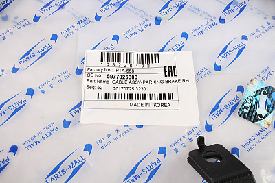 Трос тормоза PARTS-MALL PTA-558