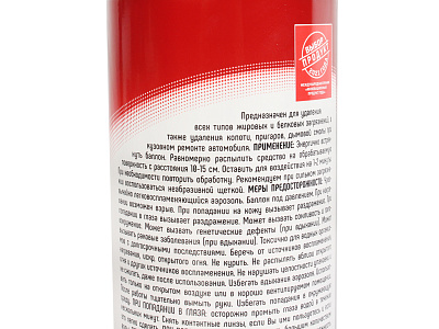 Обезжириватель 3TON ТС-545 универсальный 520мл