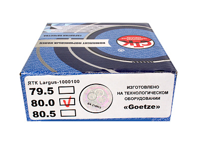 Кольца поршневые Лада Ларгус d-80.0