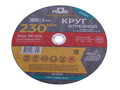 Круг отрезной MOS (Margin Of Safety) 230х2.0х22.2 мм по металлу