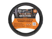 Оплетка на руль замшевая M черная SENATOR Michigan