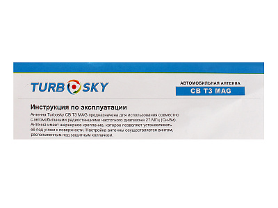 Антенна автомобильная TURBOSKY CB T3 Mag
