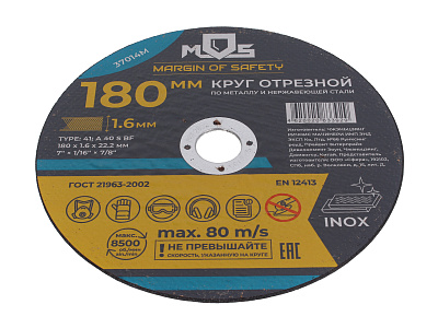 Круг отрезной MOS (Margin Of Safety) 180х1.6х22.2 мм по металлу
