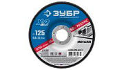 Круг шлифовальный по металлу ЗУБР  Х-2 125х6х22.2мм для УШМ
