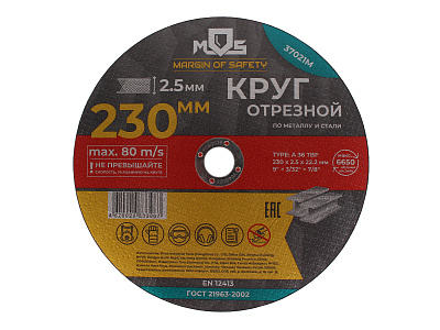 Круг отрезной MOS (Margin Of Safety) 230х2.5х22.2 мм по металлу