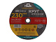 Круг отрезной MOS (Margin Of Safety) 230х2.5х22.2 мм по металлу