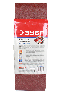 Лента шлифовальная ЗУБР 100х610мм 3 штуки P60