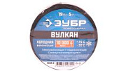 Изолента черная самовулканизирующаяся ЗУБР Вулкан 5м х 19мм