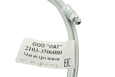 Трубка тормозная ВАЗ-2101-07 магистральная