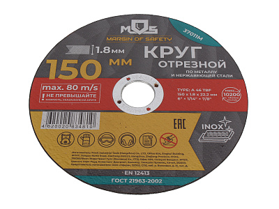 Круг отрезной MOS (Margin Of Safety) 150х1.8х22.2 мм по металлу