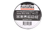 Лента изоляционная Fortisflex 19мм х20м черная