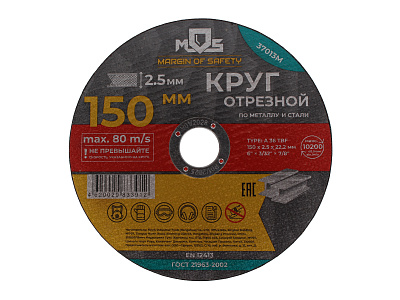 Круг отрезной MOS (Margin Of Safety) 150х2.5х22.2 мм по металлу