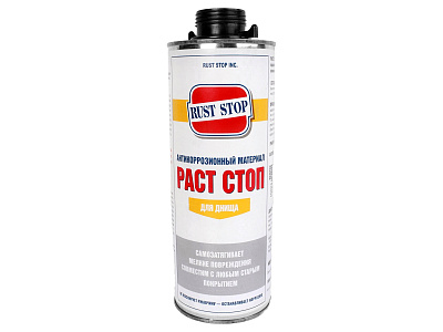 Антикор для днища 1л РАСТ-СТОП RSBEB1000