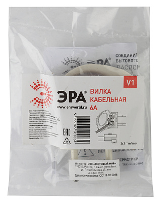 Вилка ЭРА б/з 6A с кольцом непрямой ввод белая