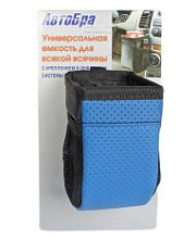 Емкость универсальная цвет СИНИЙ