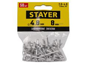 STAYER  Pro-FIX 4.8 х 8 мм алюминиевые заклепки 50 шт Professional 3120-48-08