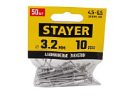 STAYER  Pro-FIX 3.2 х 10 мм алюминиевые заклепки 50 шт Professional 3120-32-10