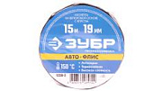 Изолента ЗУБР Авто-Флис на велюровой основе с ворсом 15м х  19мм
