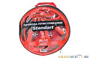 Провод прикуривателя AVS Standart 400А BC-400 2,5м
