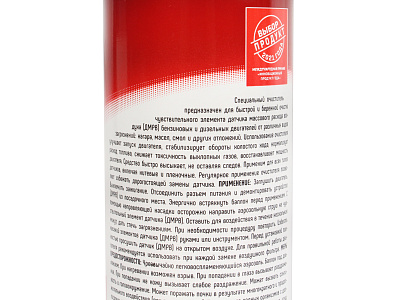 Очиститель 3TON TC-344 ДМРВ 335мл