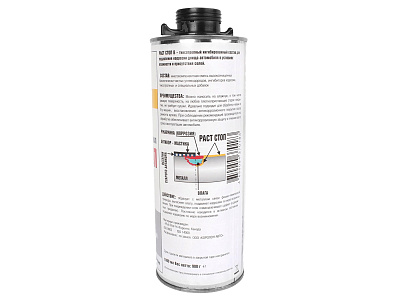 Антикор для днища 1л РАСТ-СТОП RSBEB1000