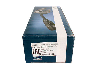 Насос топливный для ГАЗ-560 электрический CARTRONIC CRTR0118604 0580464089