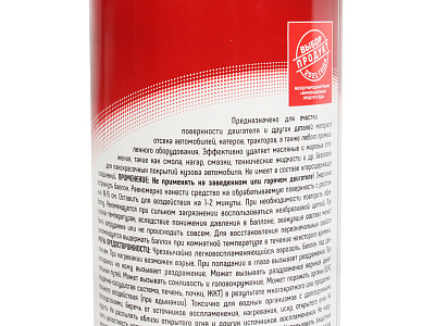 Очиститель 3TON TC-513 двигателя 550мл